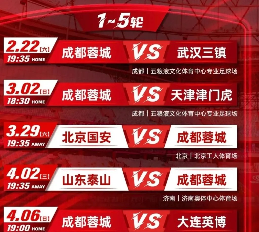 关于转折点成都蓉城门线救险,葡超冲刺阶段攻防权衡,目标明确,纪律约束更严格的信息 关于转折点成都蓉城门线救险,葡超冲刺阶段攻防权衡,目标明确,纪律约束更严格的信息